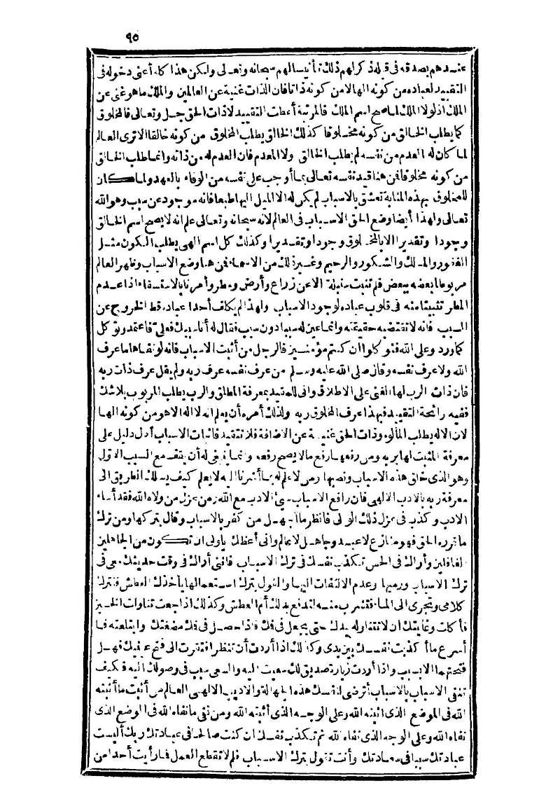 futmak.com - Page 95 - from part Three of the second Boulaq edition